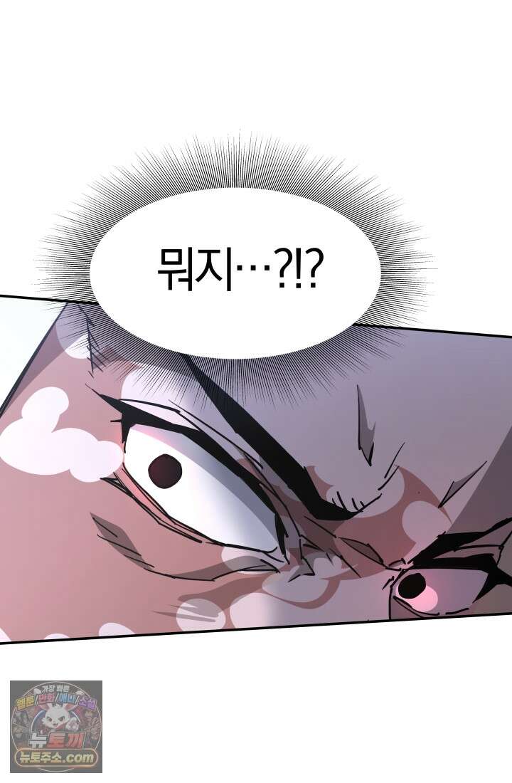 99대장 59화 29