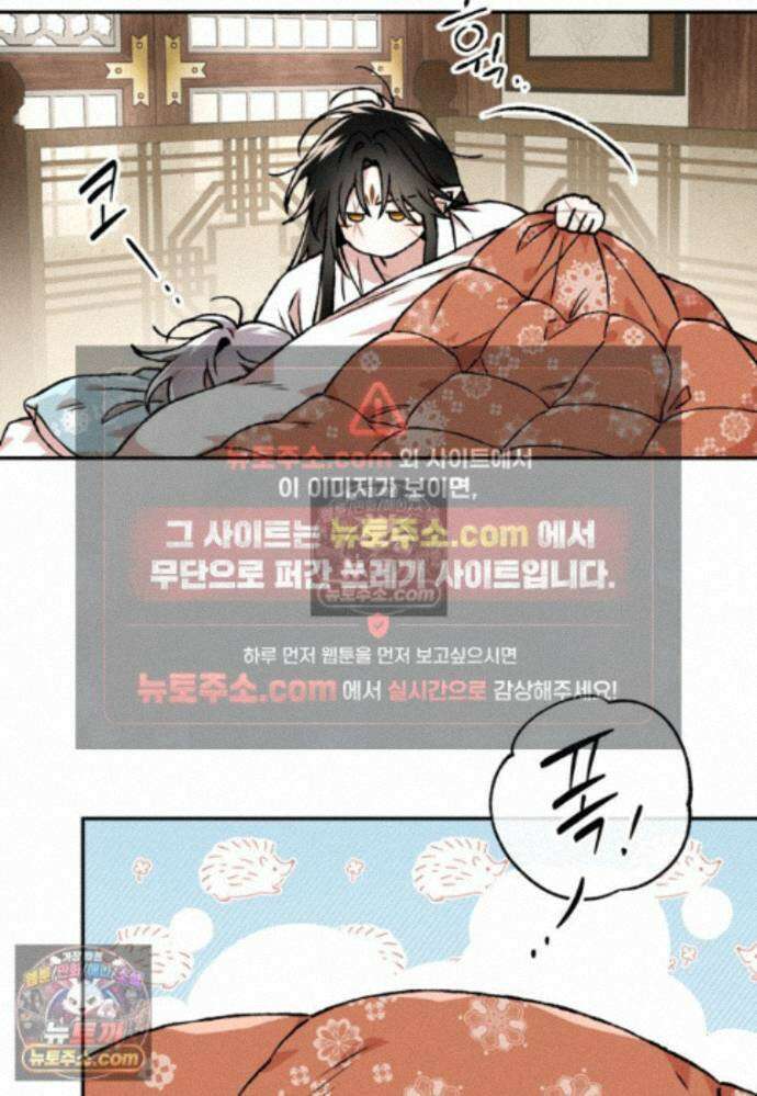 붉은 달밤의 끝자락에서 44화 6