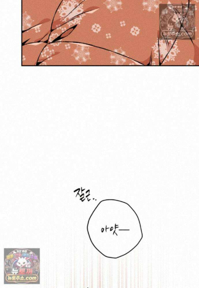 붉은 달밤의 끝자락에서 44화 7
