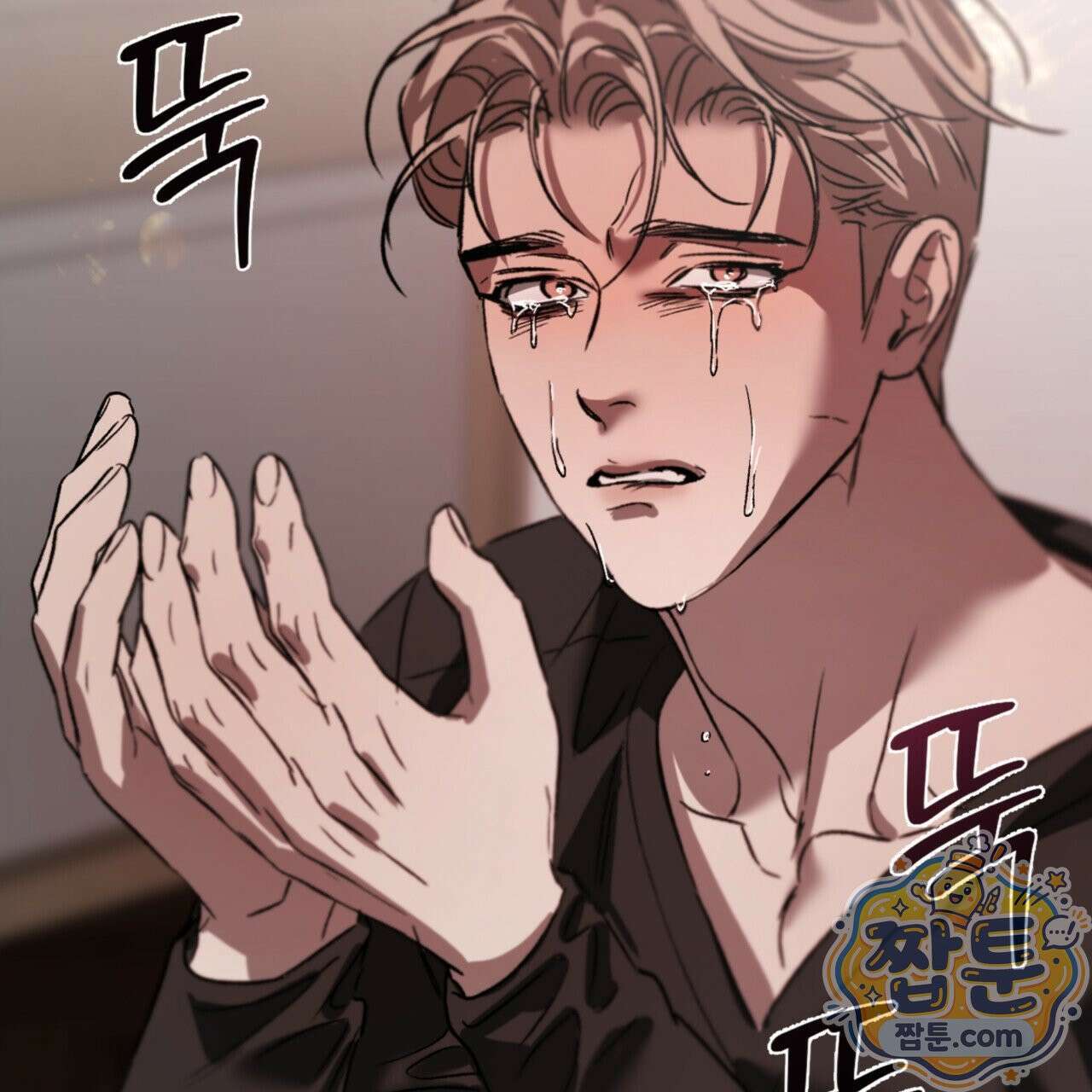 버릇없는 놈들 8화 2