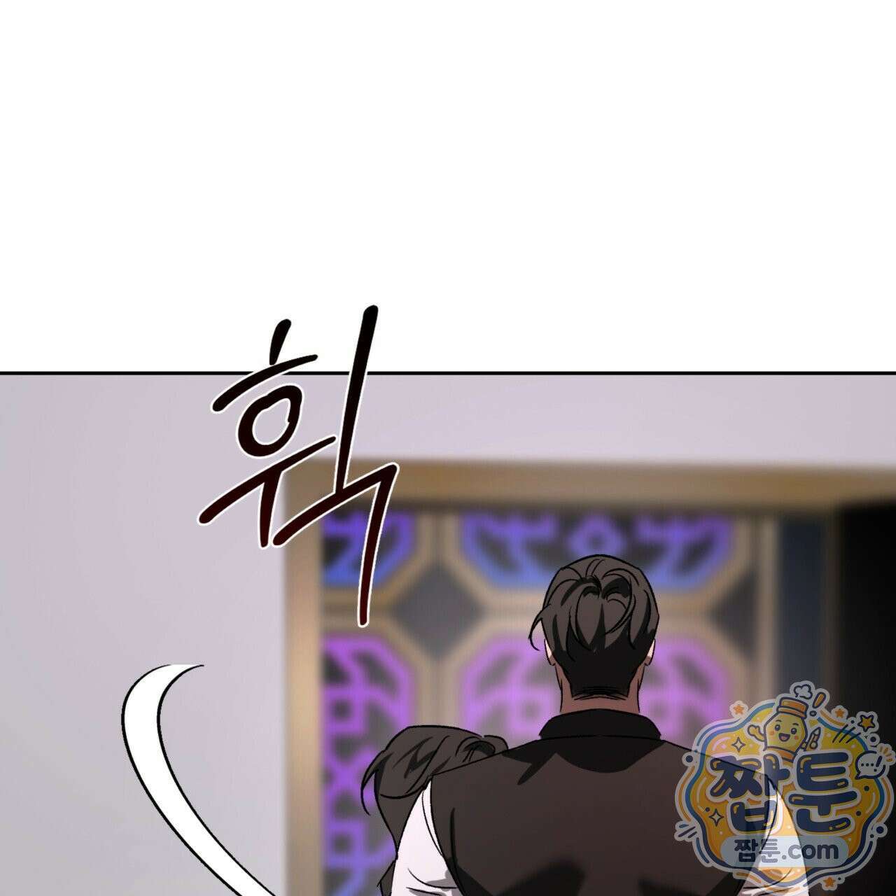 버릇없는 놈들 8화 4