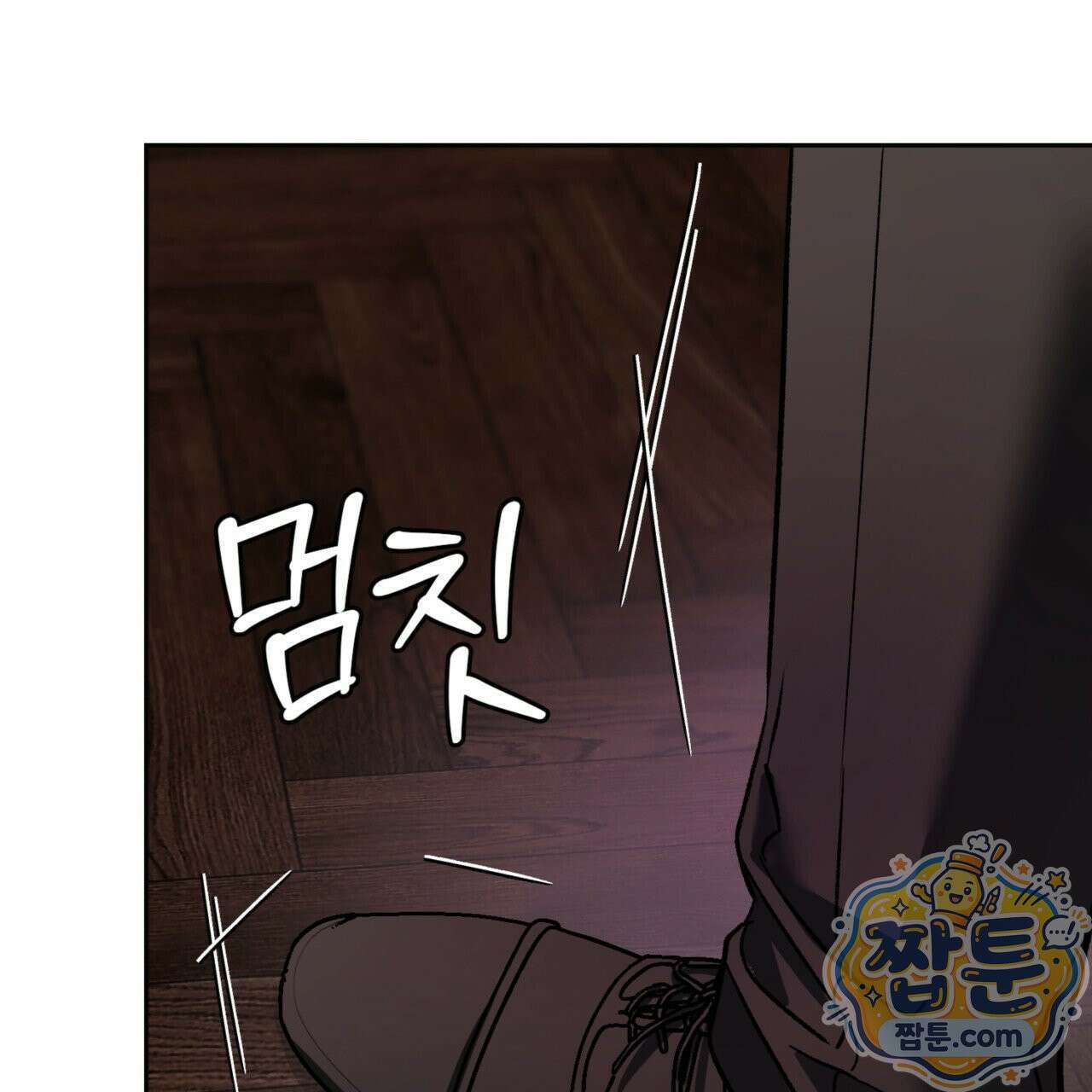 버릇없는 놈들 8화 8