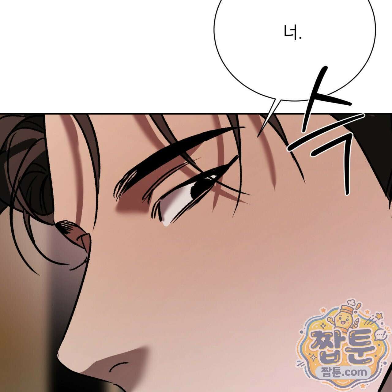 버릇없는 놈들 8화 10
