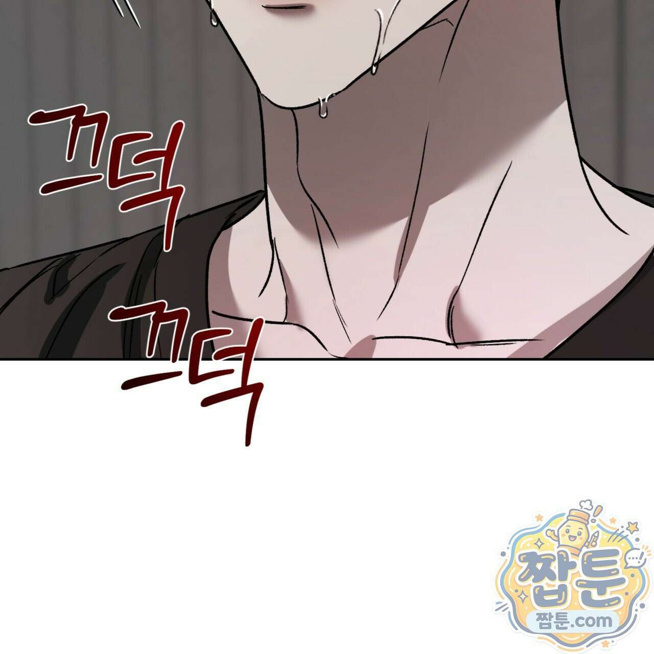 버릇없는 놈들 8화 16