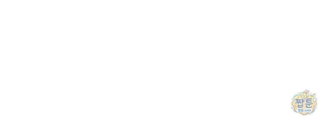 버릇없는 놈들 8화 17