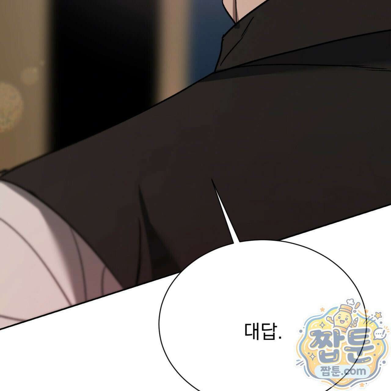 버릇없는 놈들 8화 20