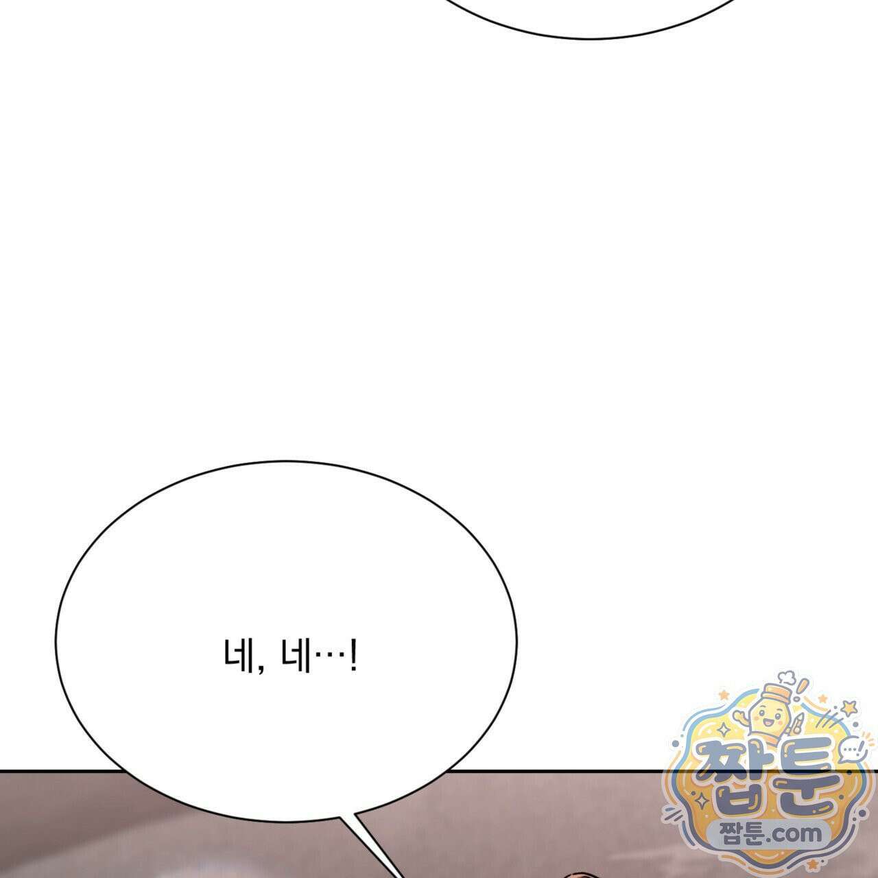 버릇없는 놈들 8화 21