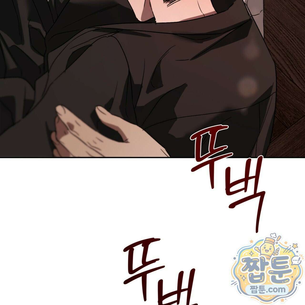버릇없는 놈들 8화 24