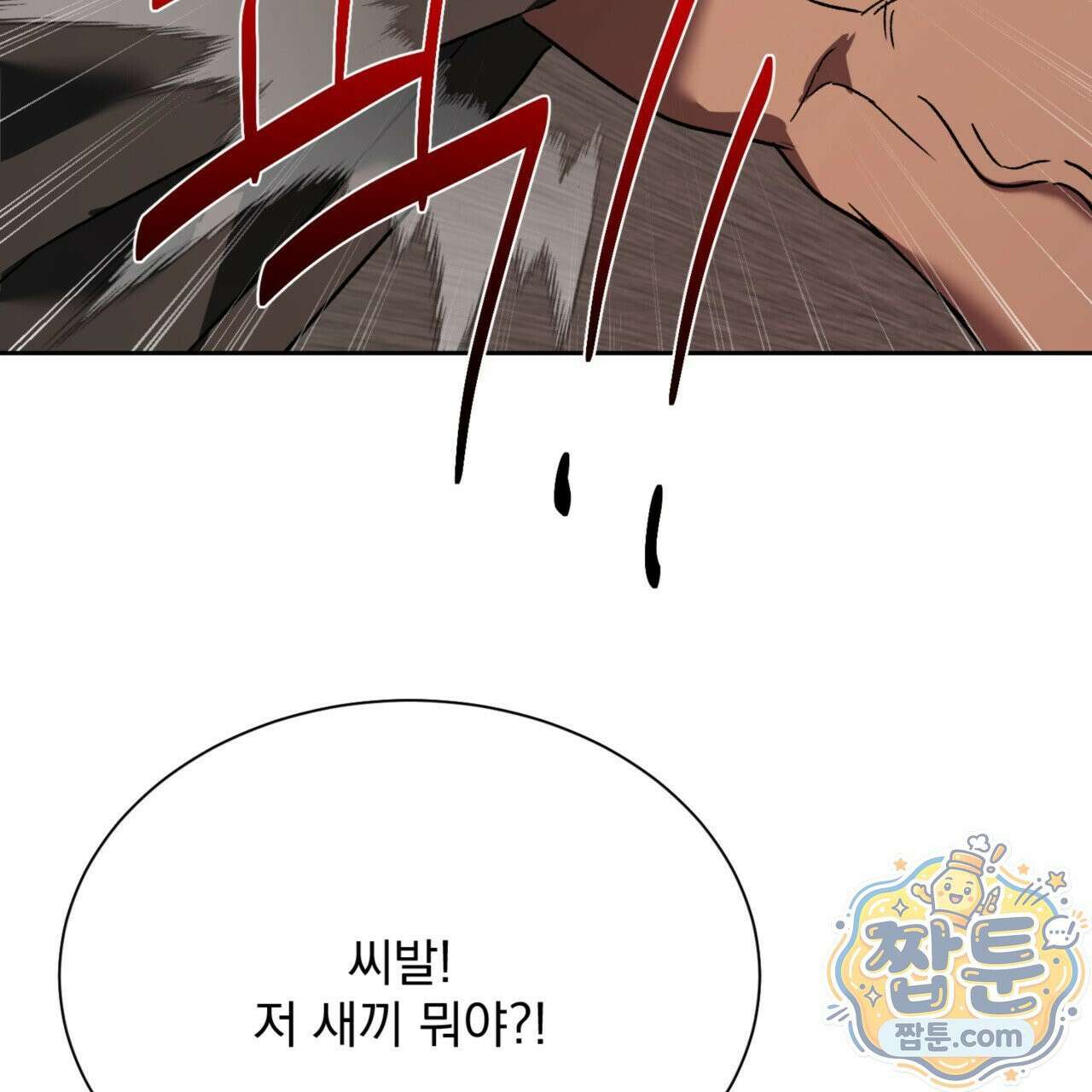 버릇없는 놈들 8화 29