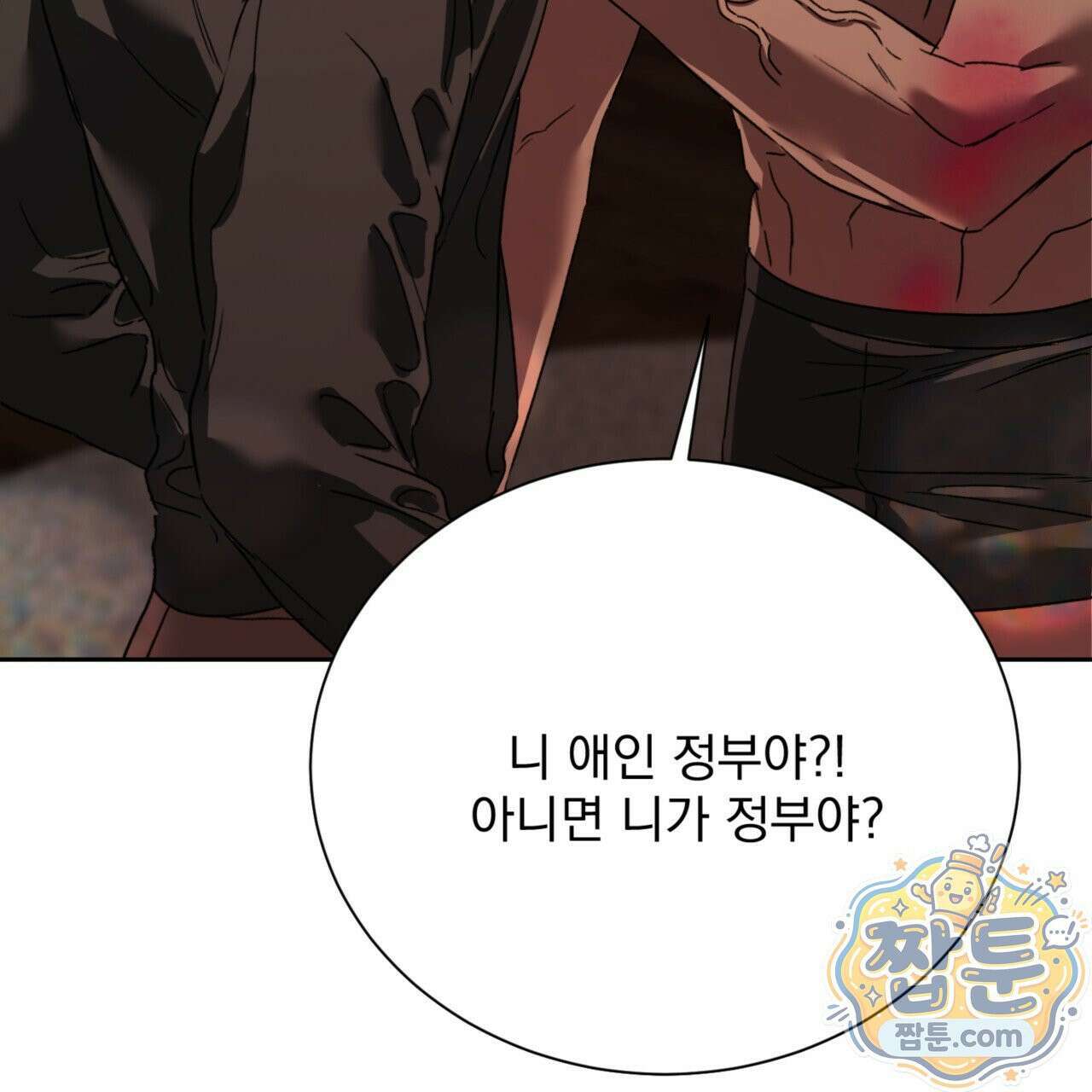 버릇없는 놈들 8화 31