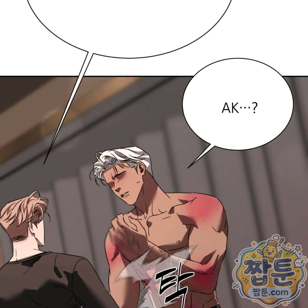 버릇없는 놈들 8화 38