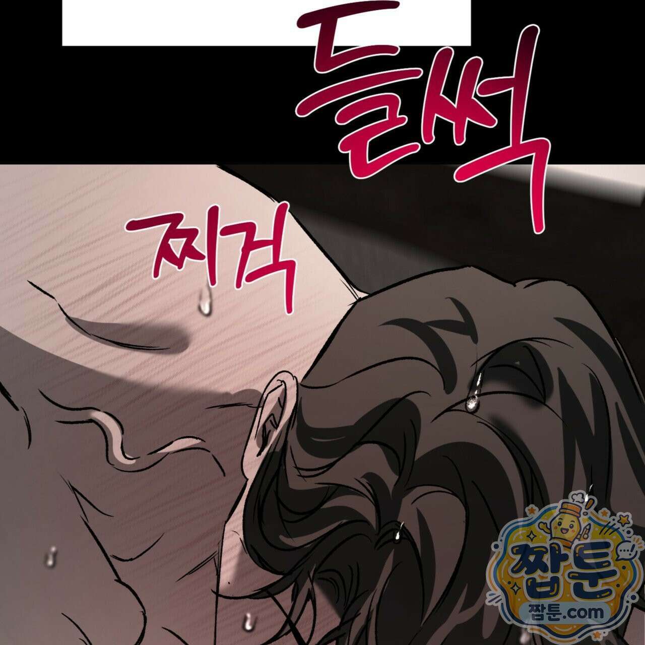 버릇없는 놈들 8화 69