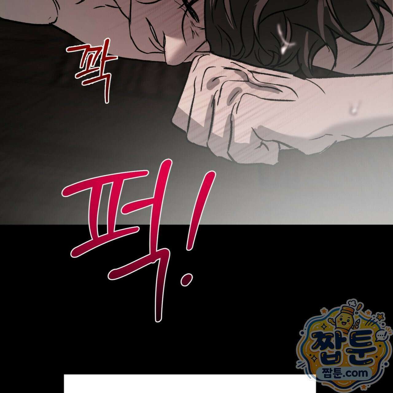버릇없는 놈들 8화 70