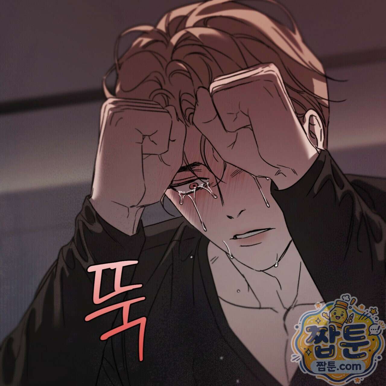 버릇없는 놈들 8화 75
