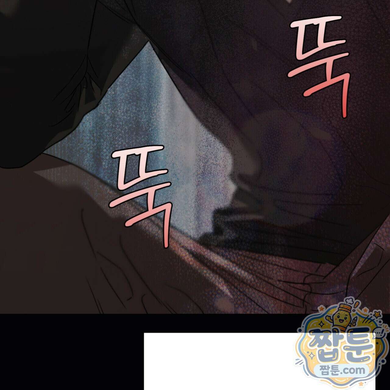 버릇없는 놈들 8화 76