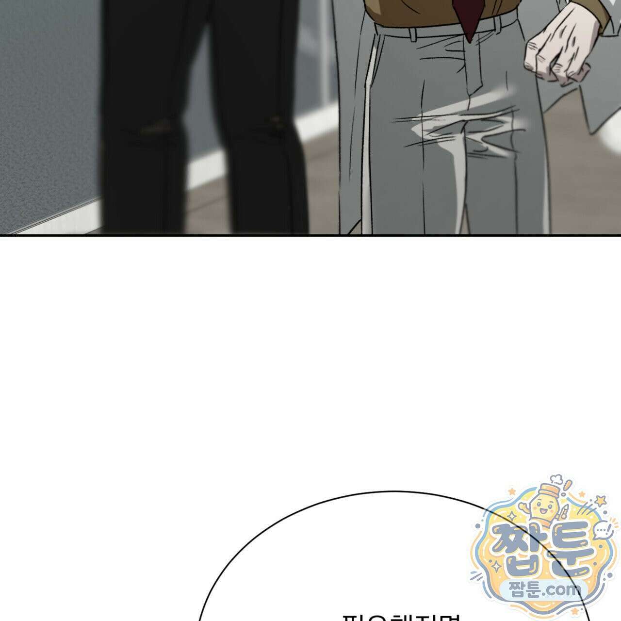 버릇없는 놈들 8화 90