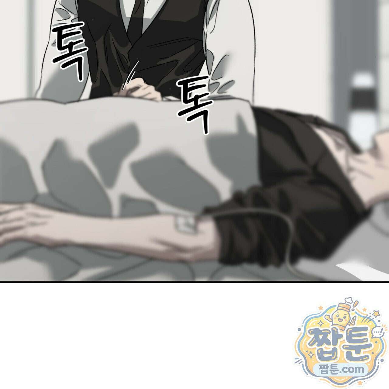 버릇없는 놈들 8화 97