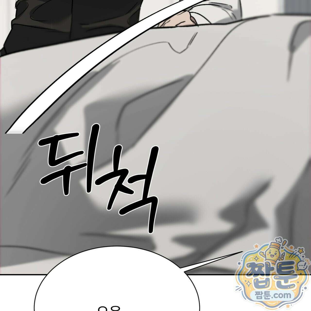 버릇없는 놈들 8화 114