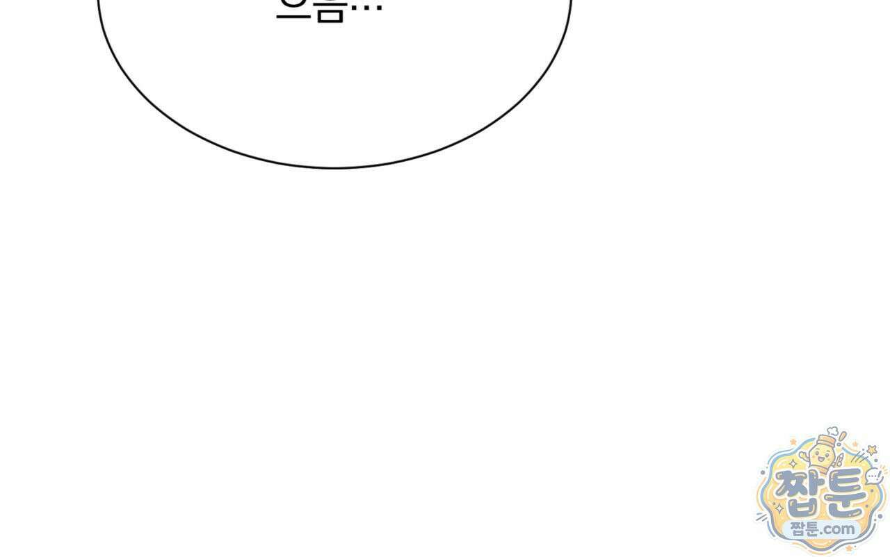 버릇없는 놈들 8화 115