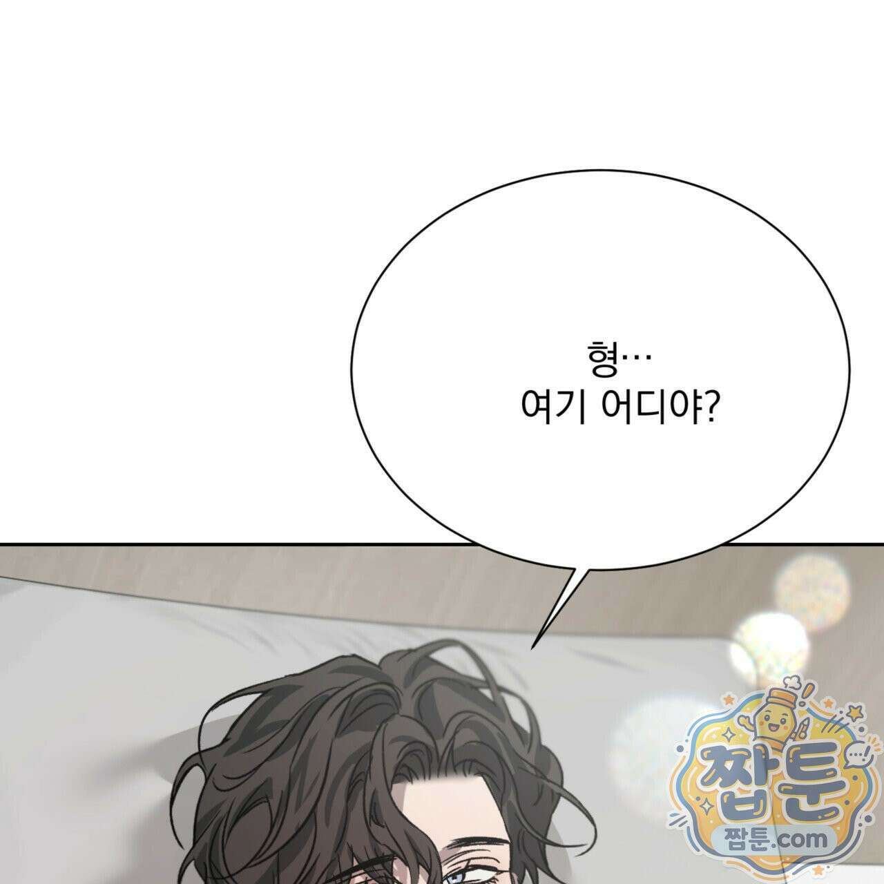 버릇없는 놈들 8화 116