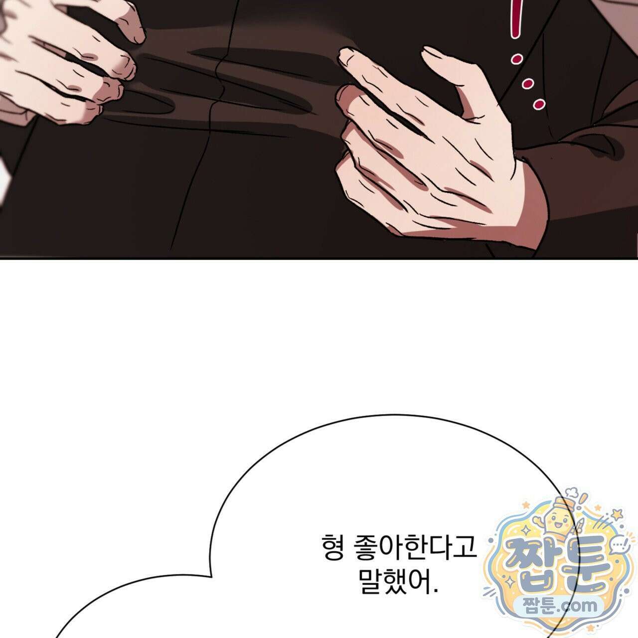 버릇없는 놈들 8화 122