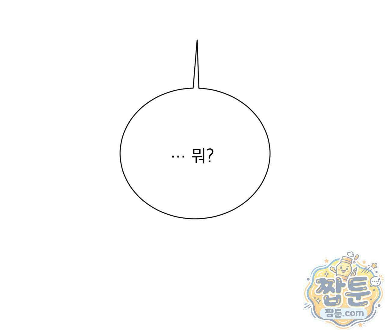 버릇없는 놈들 8화 131
