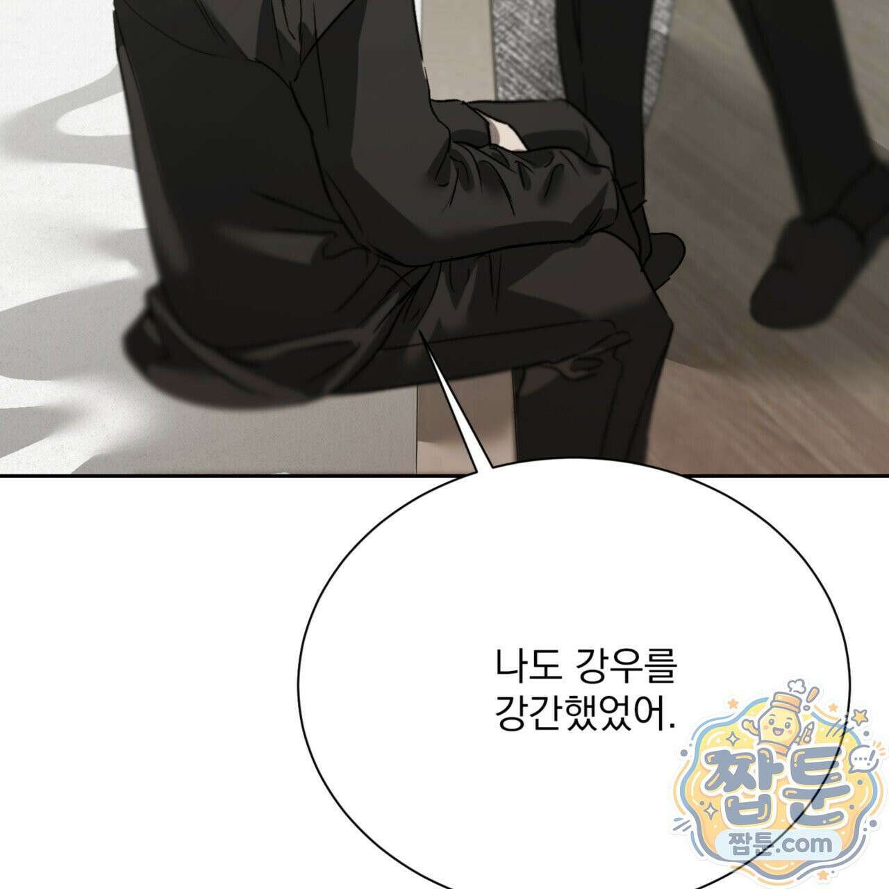 버릇없는 놈들 8화 160