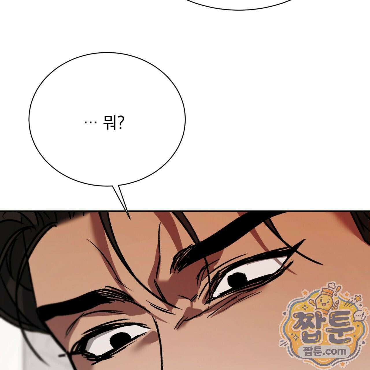 버릇없는 놈들 8화 161