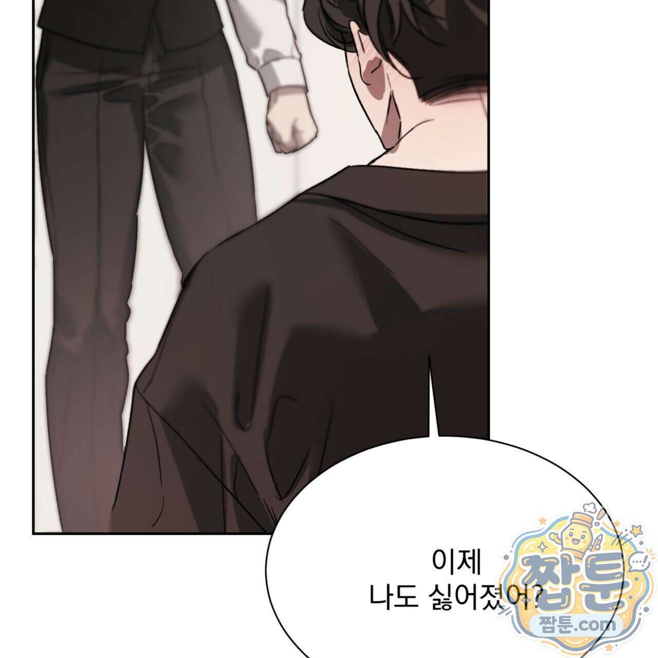 버릇없는 놈들 8화 171