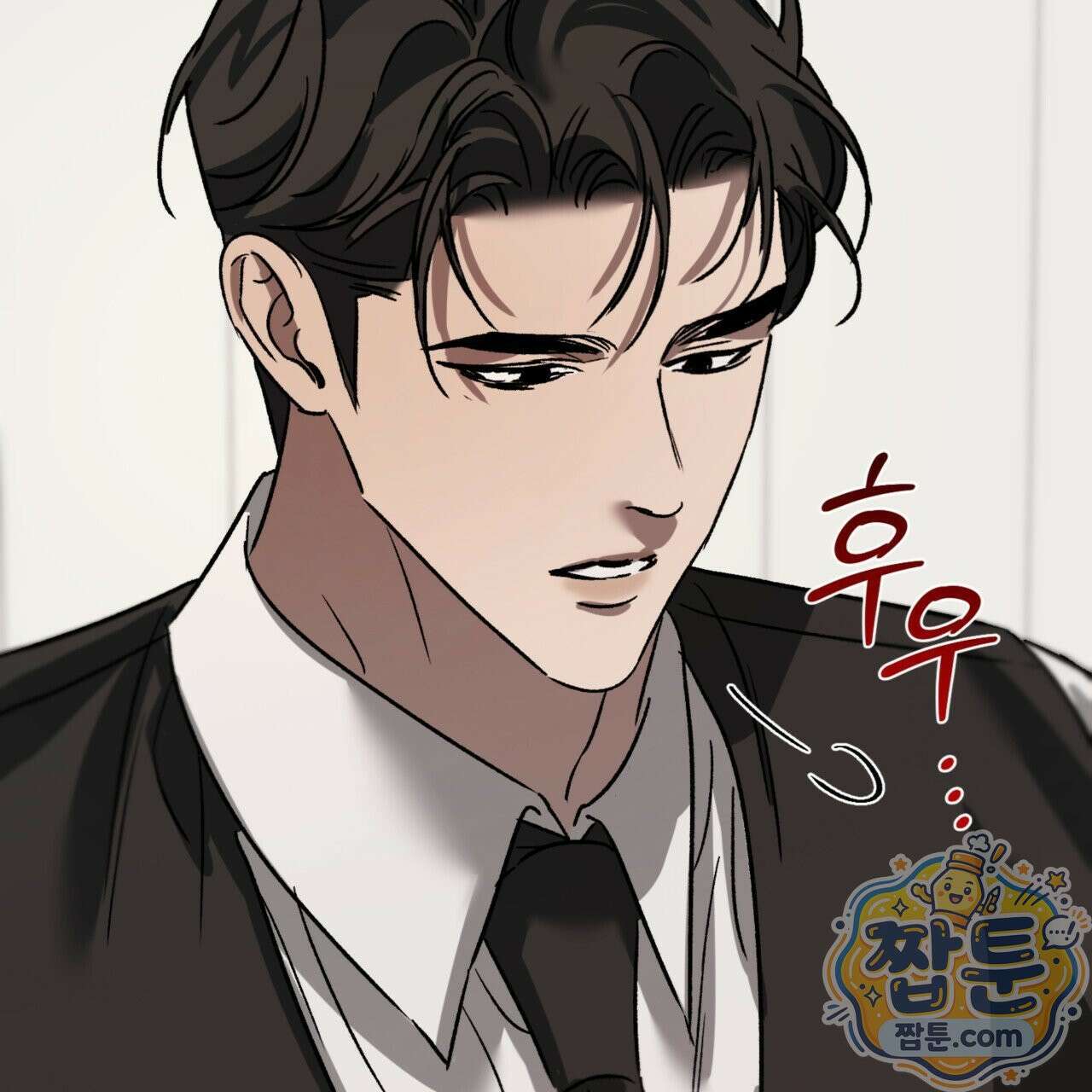 버릇없는 놈들 8화 173