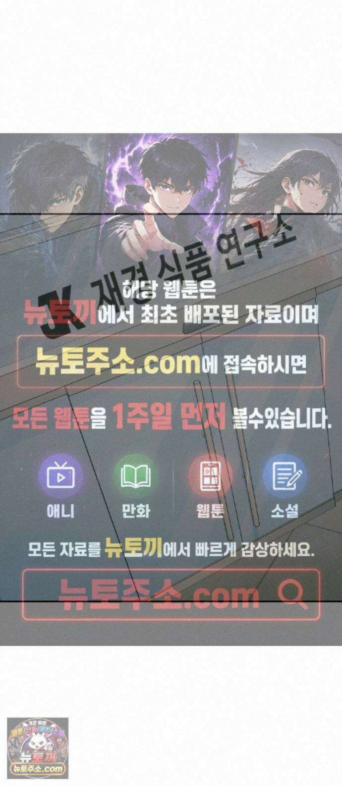 재벌의 품격 119화 1