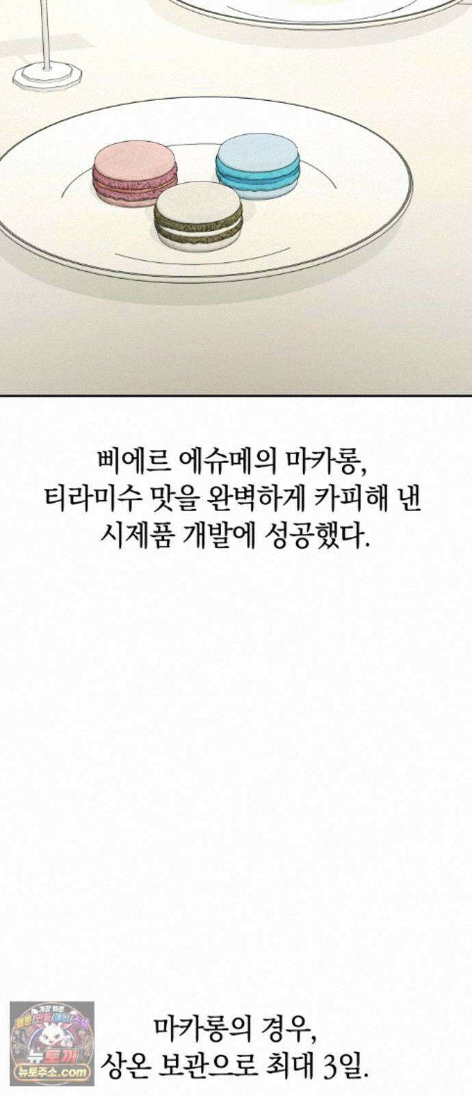 재벌의 품격 119화 3