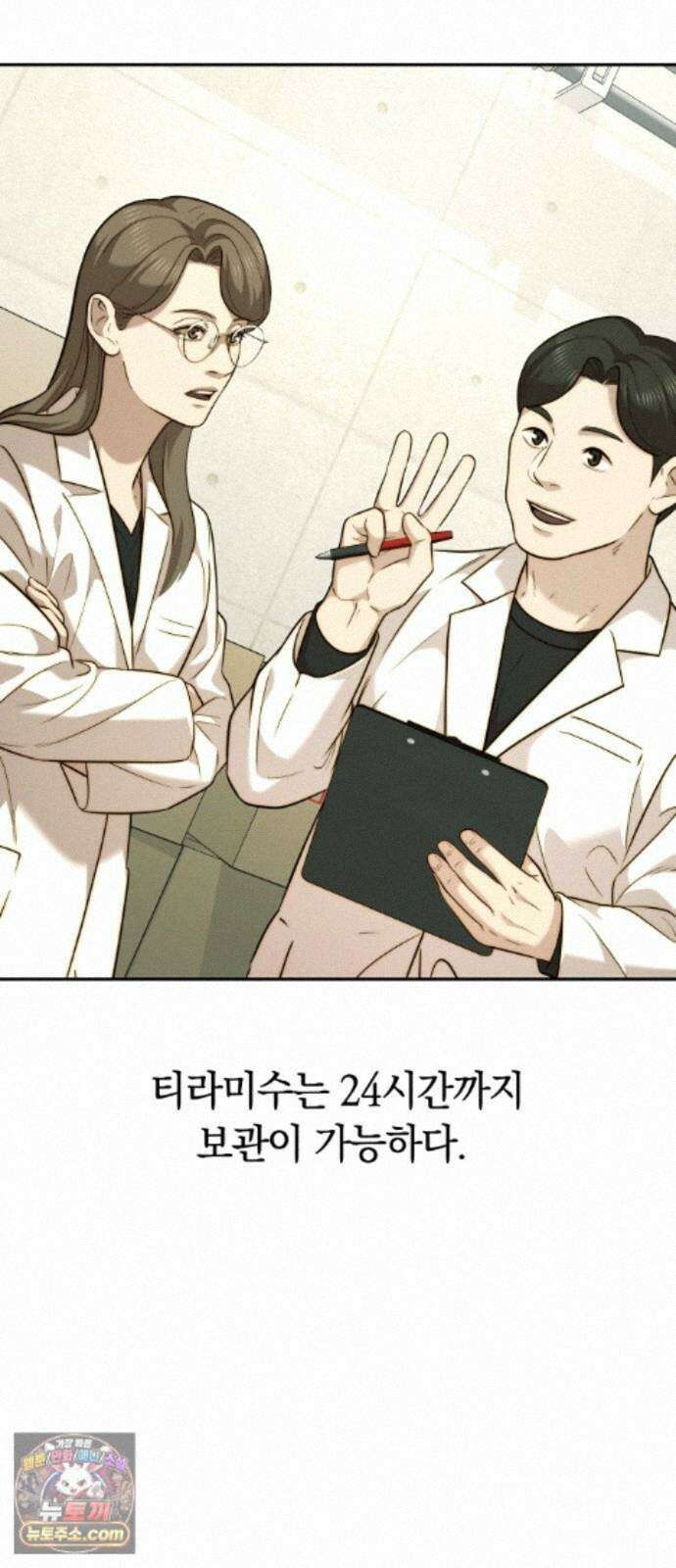 재벌의 품격 119화 4