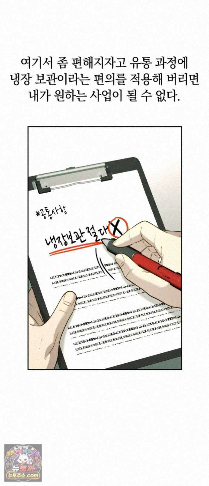 재벌의 품격 119화 5
