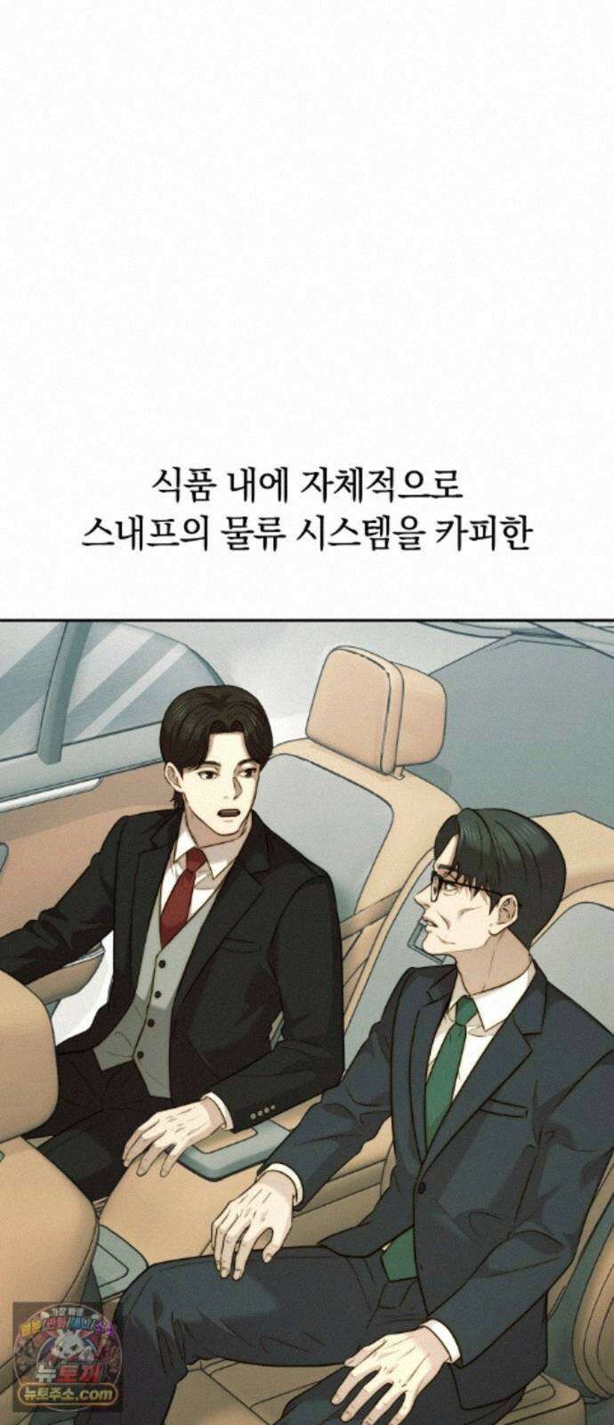재벌의 품격 119화 8