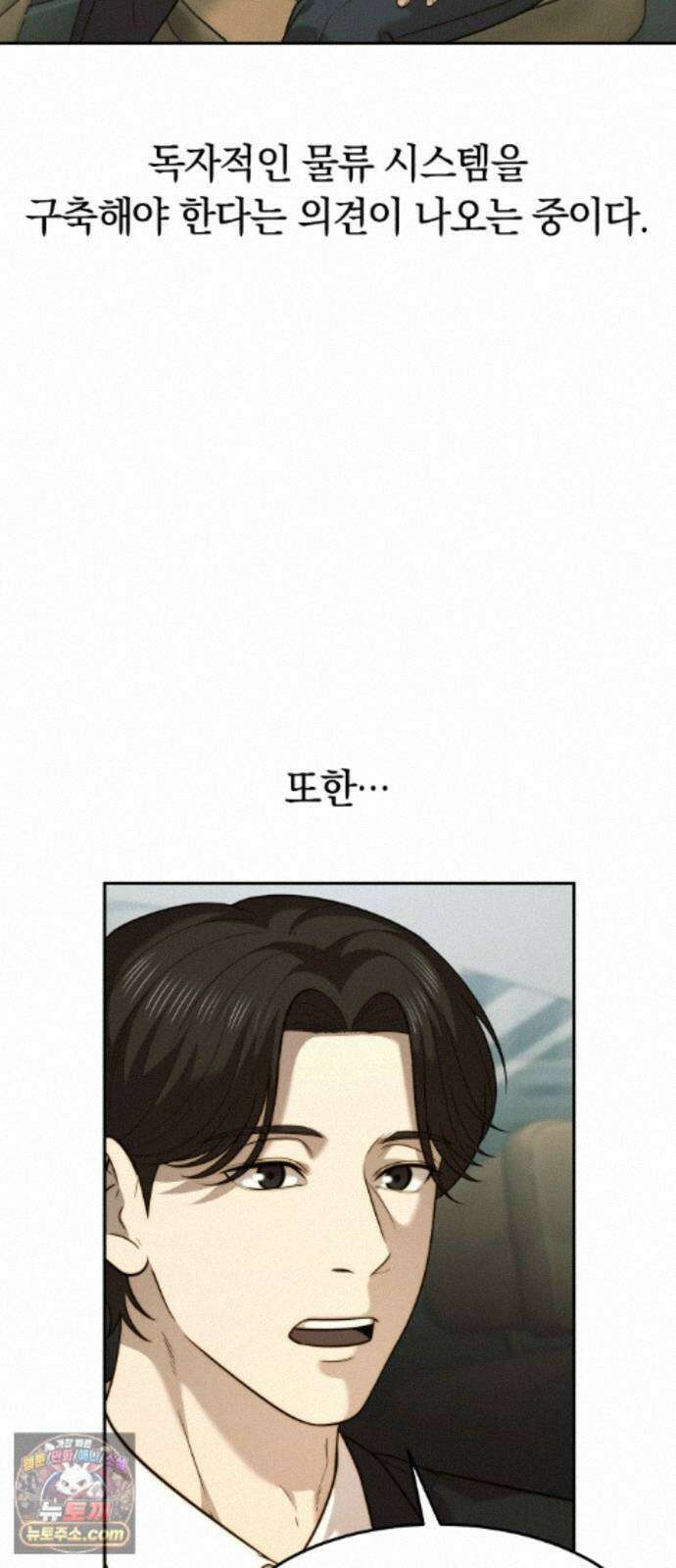 재벌의 품격 119화 9