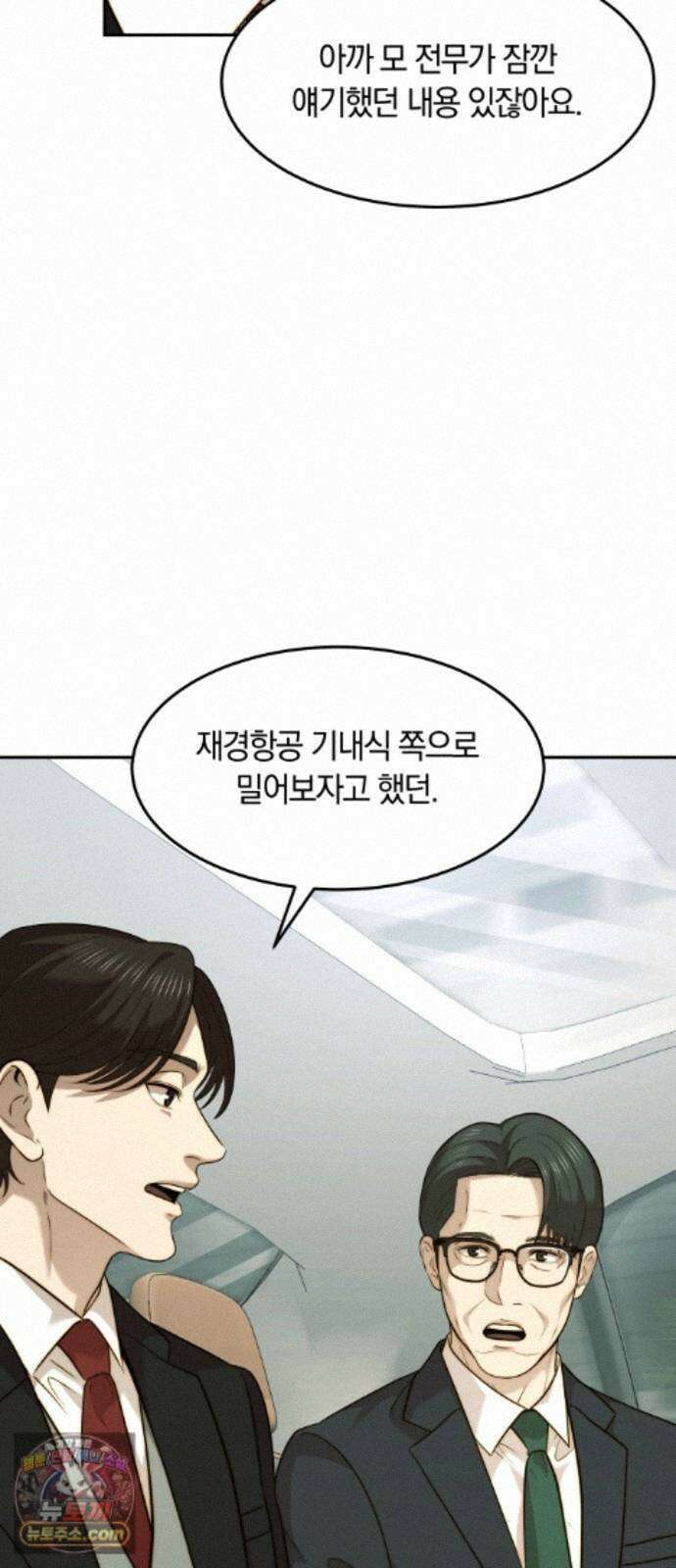 재벌의 품격 119화 10