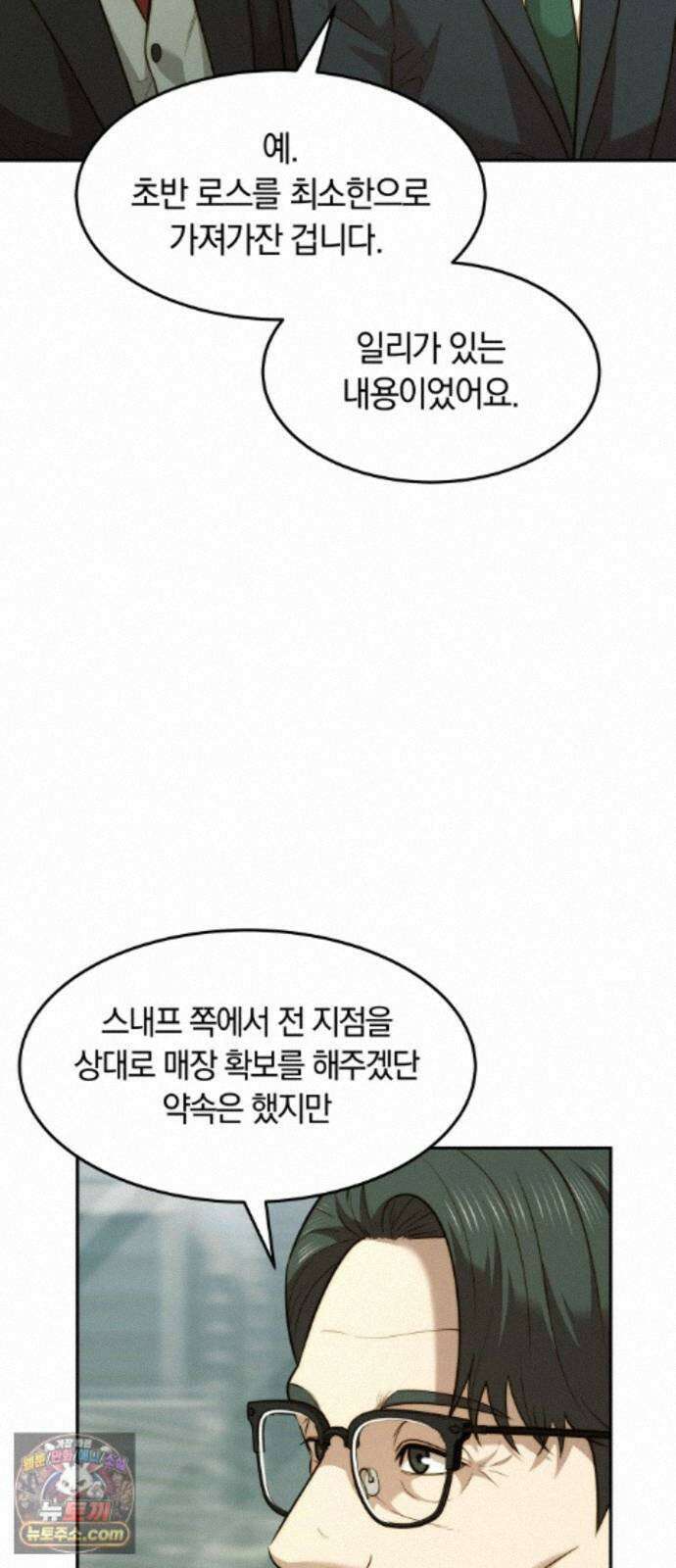 재벌의 품격 119화 11