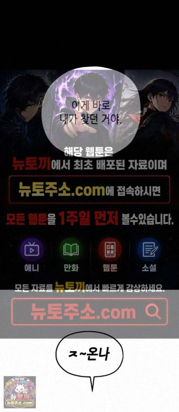 맹종 6화 1