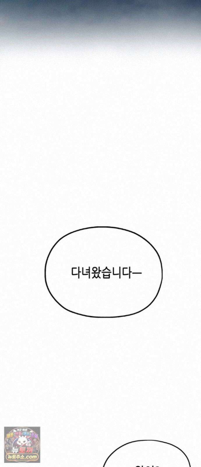 맹종 6화 10