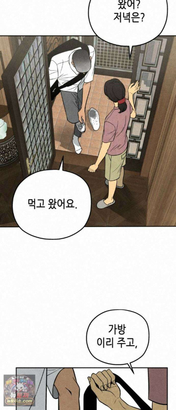 맹종 6화 11