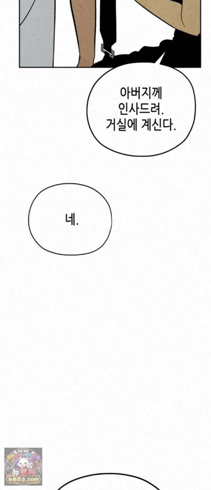 맹종 6화 12
