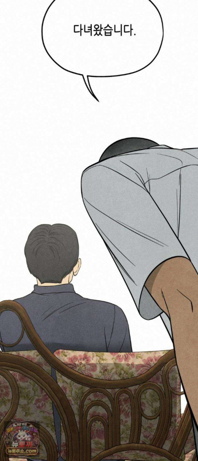 맹종 6화 13