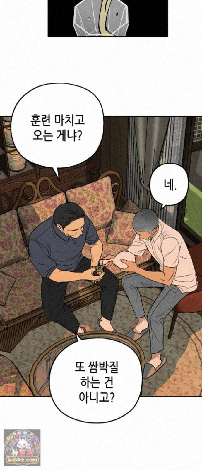 맹종 6화 16