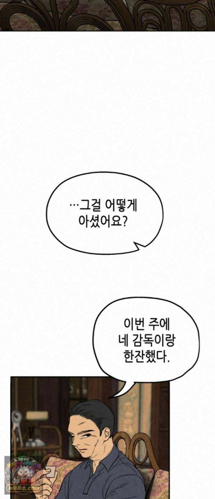 맹종 6화 20