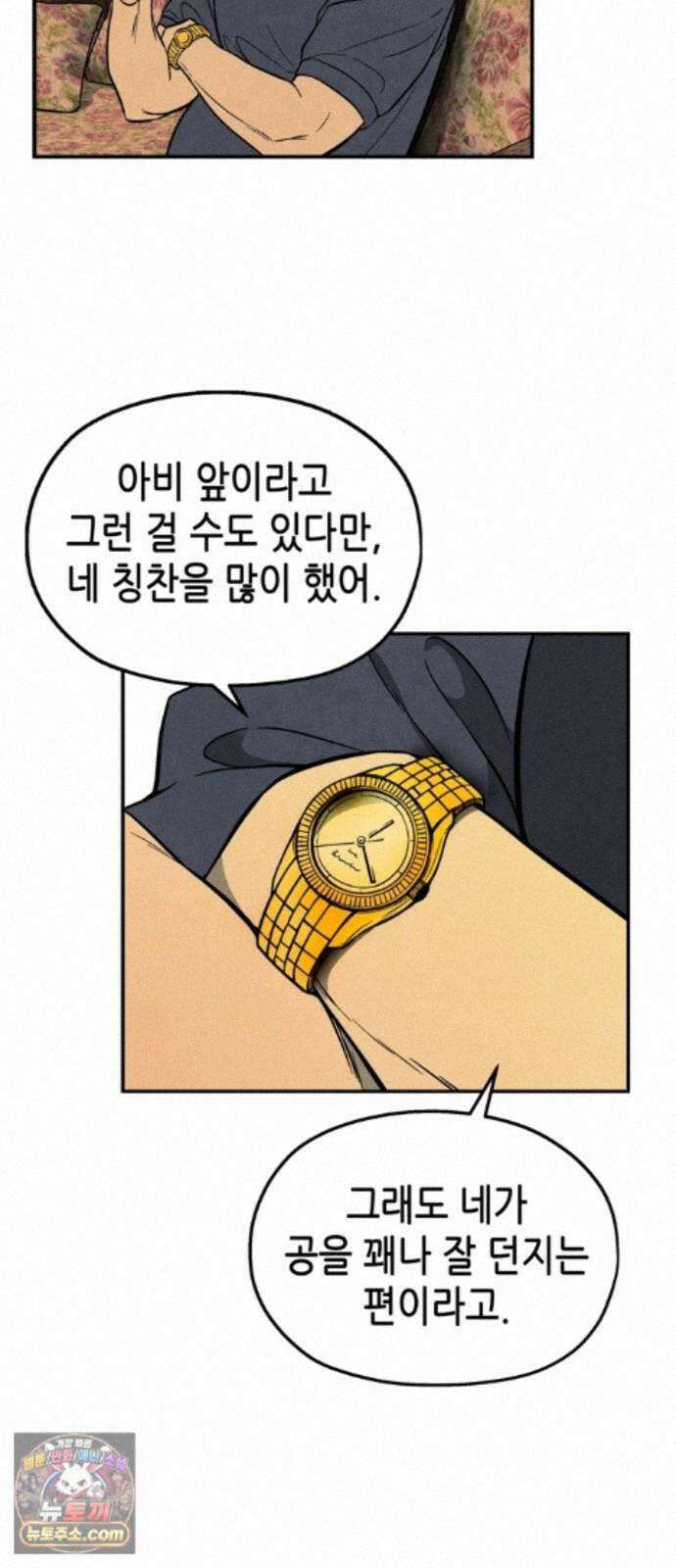 맹종 6화 21
