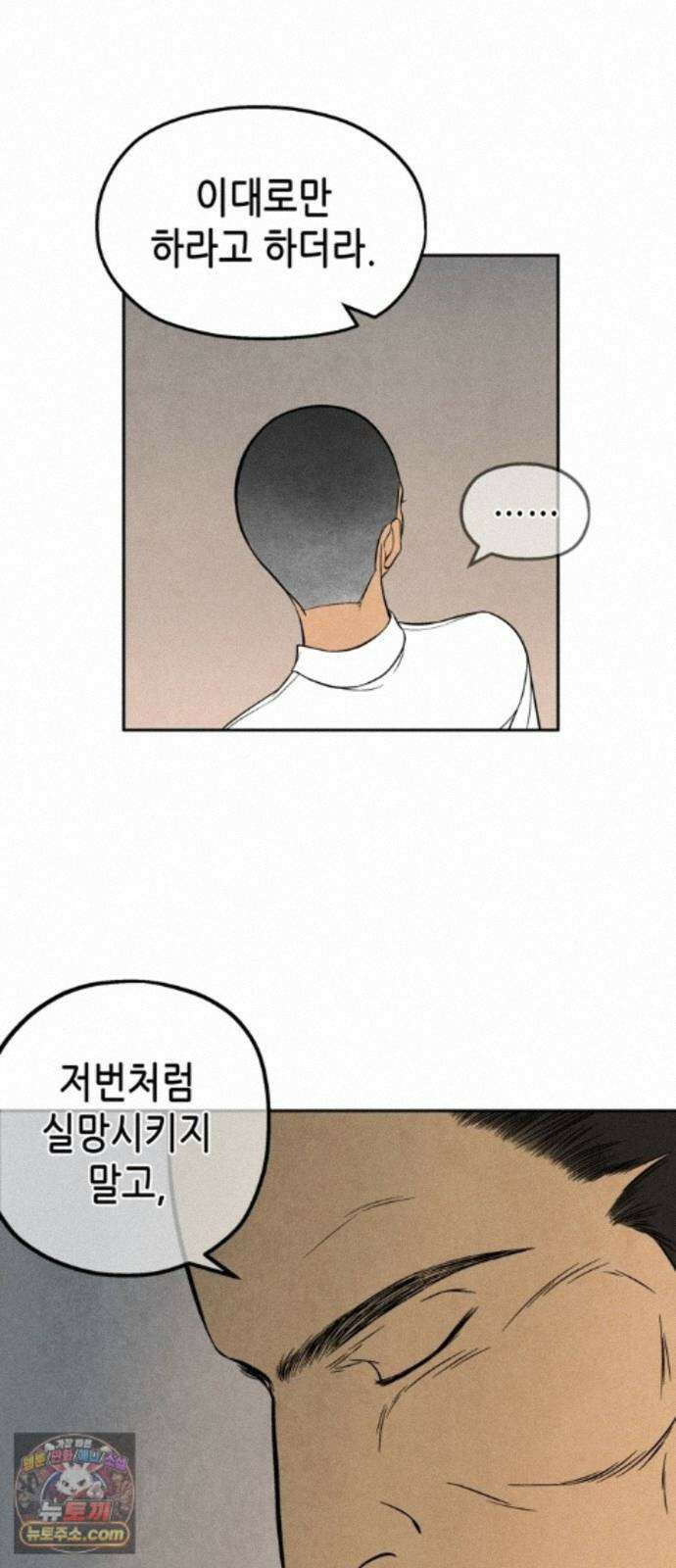 맹종 6화 22