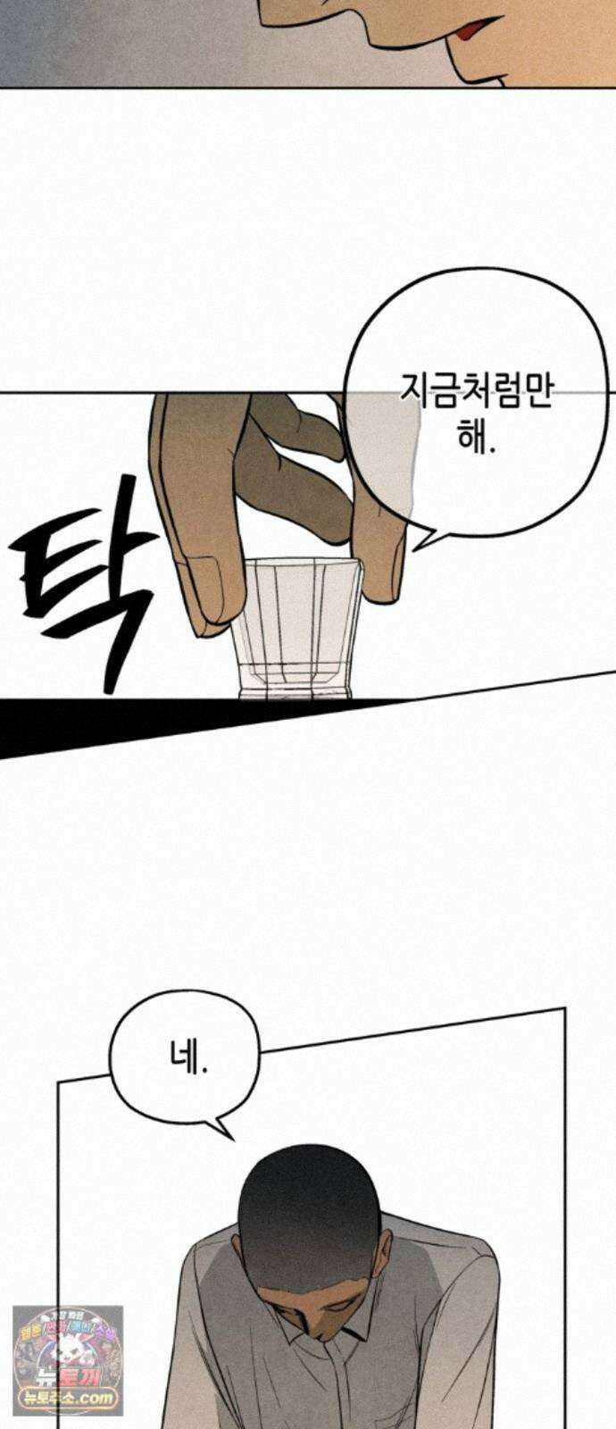 맹종 6화 23
