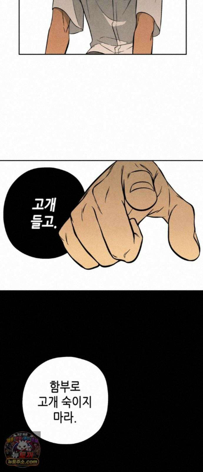 맹종 6화 24