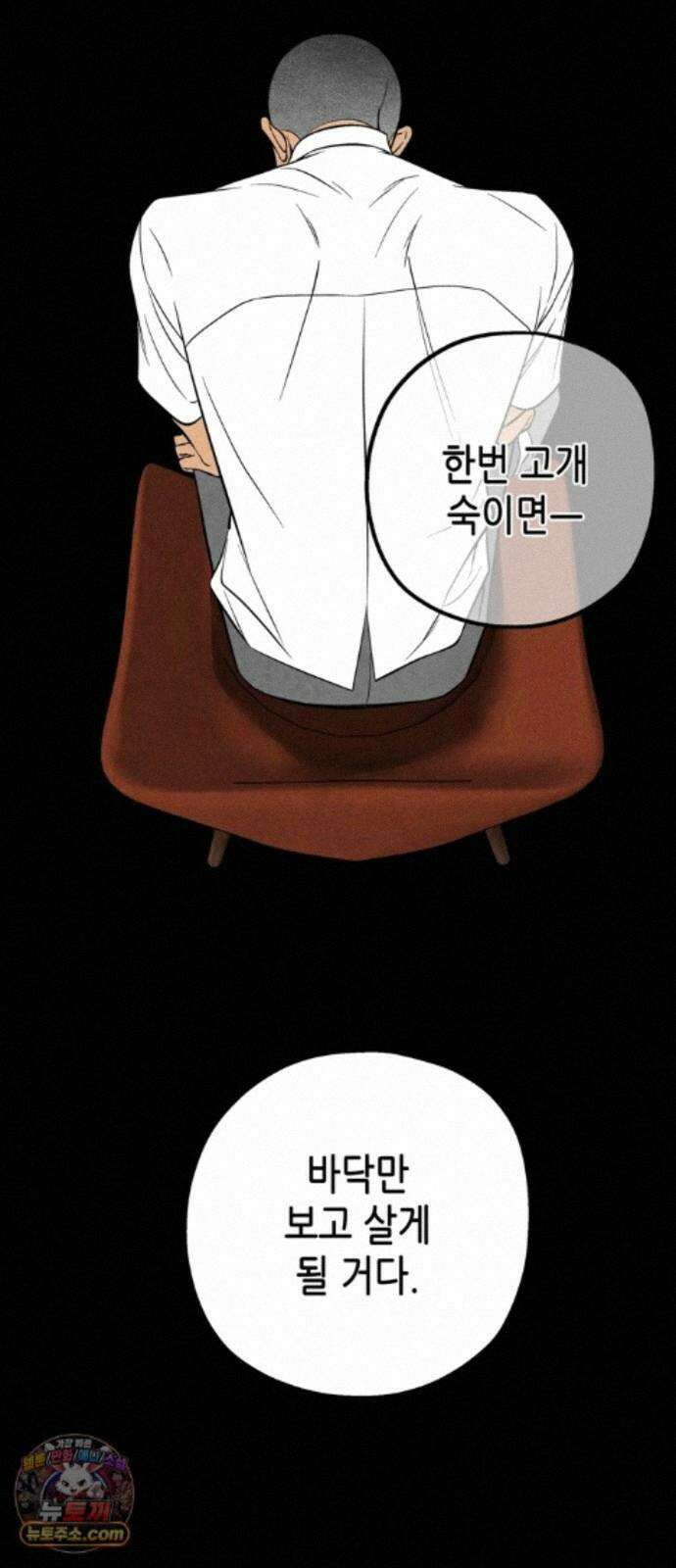 맹종 6화 25